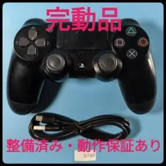 動作保証有・整備済PS4純正コントローラーDUALSHOCK4 0792
