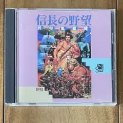 CD 信長の野望 武将風雲録 サウンドウェア