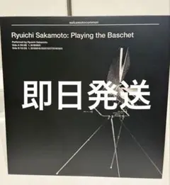 新品 レコード 坂本龍一