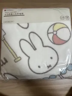 西川　nishikawa くり衿あったか毛布