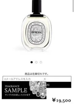diptyque オードトワレ オフレジア