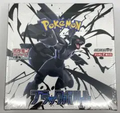 ポケモン カード ゲーム 拡張 パック ブラックボルト 未開封 1BOX ①