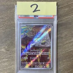 PSA10 スリープ AR sv1V 086/078 バイオレットex