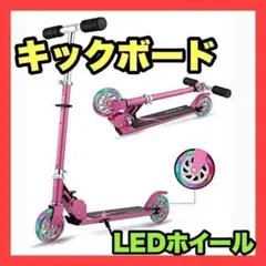 キックボード キッズスクーター 折りたたみ ポータブル 調節可能 プレゼント