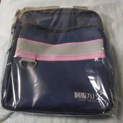 制服カノジョ特典　スクールバッグ風ポーチ　［＃おそろいスクバ］未開封品