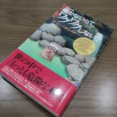 働かないって、ワクワクしない?