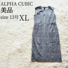 美品 ALPHA CUBIC アルファキュービック レオパード ワンピース XL