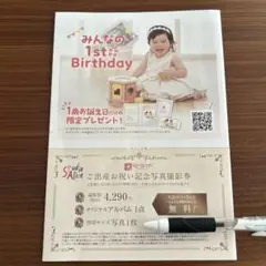スタジオアリス記念写真撮影券