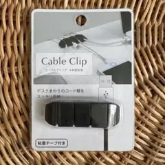Cable Clip ケーブルクリップ 4本固定