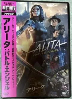 アリータ:バトル・エンジェル