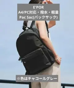 E'POR エポール ロペ リュック 撥水 A4 PC チャコールグレー