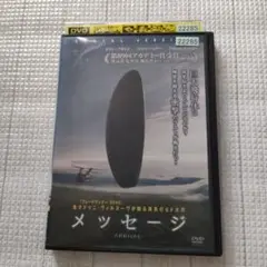 メッセージ Arrival DVD リミテッド・エディション