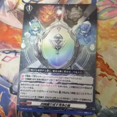 即購入可能　四精織り成す清浄の盾