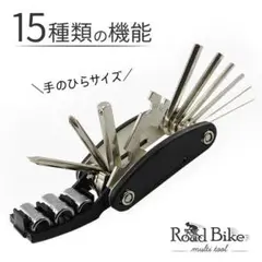 ロードバイク 工具セット 携帯マルチツール 六角レンチ 自転車メンテナンス工具