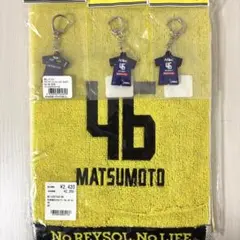 柏レイソル タオル キーホルダー 松本選手
