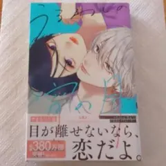 うるわしの宵の月5