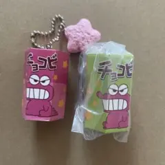 クレヨンしんちゃん　ガチャガチャ チョコビ　2個セット