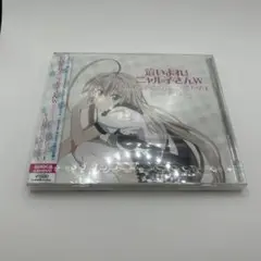 未開封　「這いよれ! ニャル子さんW」エンディングソングシリーズ1[DVD付]