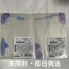 美しい彼 シーズン2 硬質ケース