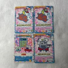 たまごっち　カード