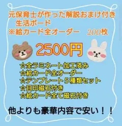 夏休みの計画的にも最適！お支度ボード　カード200枚つき