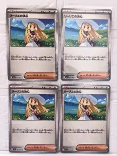 メガブレイブ リーリエの決心　4枚セット