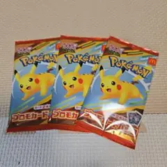 ハッピーセット　ポケモンカード　プロモカードパック　3パック
