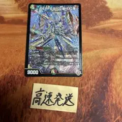 【即日発送】PERFE910-御代紅海 パーフェナインワンゼロギャラクシー