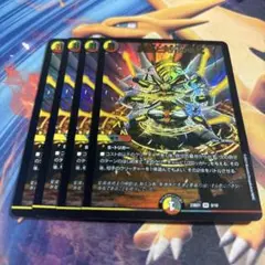 灰燼と天門の儀式　ヘブニアッシュサイン　4枚　禁王創来