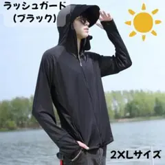 UVカット ラッシュガード ブラック 2XL　帽子　アウトドア　匿名発送