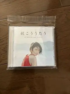 続こううたう Ko Shibasaki 柴咲コウ