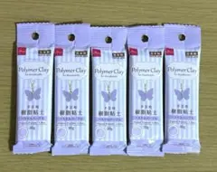 ダイソー樹脂粘土30g 5個セット　パステルパープル
