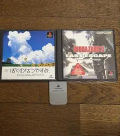 ぼくのなつやすみ バイオハザード3 プレイステーション メモリーカード付