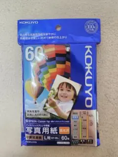 写真用紙