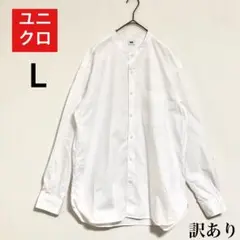 【UNIQLO/ユニクロ】白長袖シャツコットンオーバーサイズスタンドカラーシャツ