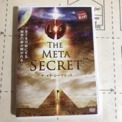 THE META SECRET ザ・メタ・シークレット DVD