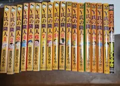 Y氏の隣人 1巻～18巻、異次元商人　18冊