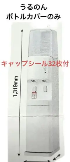 ちゃむ様【お水セット付き】ウォーターサーバー　うるのん with LOHASUI サーバー うるのん LOHASUI ウォーターサーバー本体 - メルカリ
