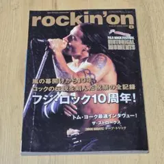 rockin'on 2006年8月 ロッキング・オン フジロック トム・ヨーク