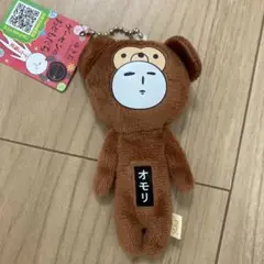 ゆきお ゲーセンのおともだち ナムコ限定 オモリ あたまが重いよ