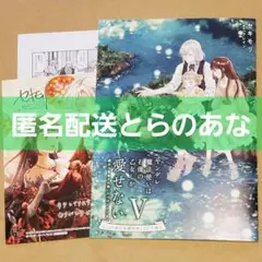 ヤンデレ魔法使いは石像の乙女しか愛せない 5　とらのあな　小冊子　ペーパー