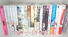 BL漫画 21冊 まとめ売り
