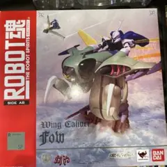[ROBOT魂] ウィングキャリバー フォウ [未開封] ROBOT魂] ウィングキャリバー フォウ [未開封] ロボット