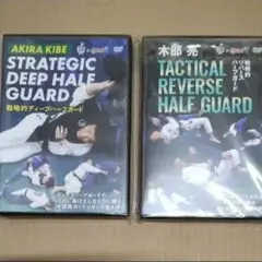 2025年最新】柔術 dvd ハーフガードの人気アイテム - メルカリ