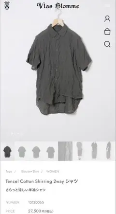 ヴラスブラムTencel Cotton Shirring 2way シャツ