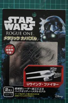 メタリックナノパズル スター・ウォーズ