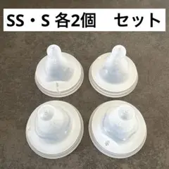 ピジョン　母乳実感 哺乳瓶用乳首 4個　SS2個・S2個セット
