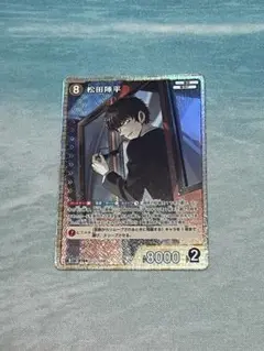 名探偵コナンカードゲーム 松田陣平 SR