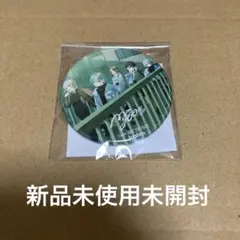 バンドリ　マイゴ　CD特典　缶バッジ