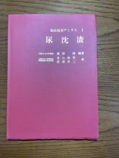 2025年最新】尿沈渣の人気アイテム - メルカリ